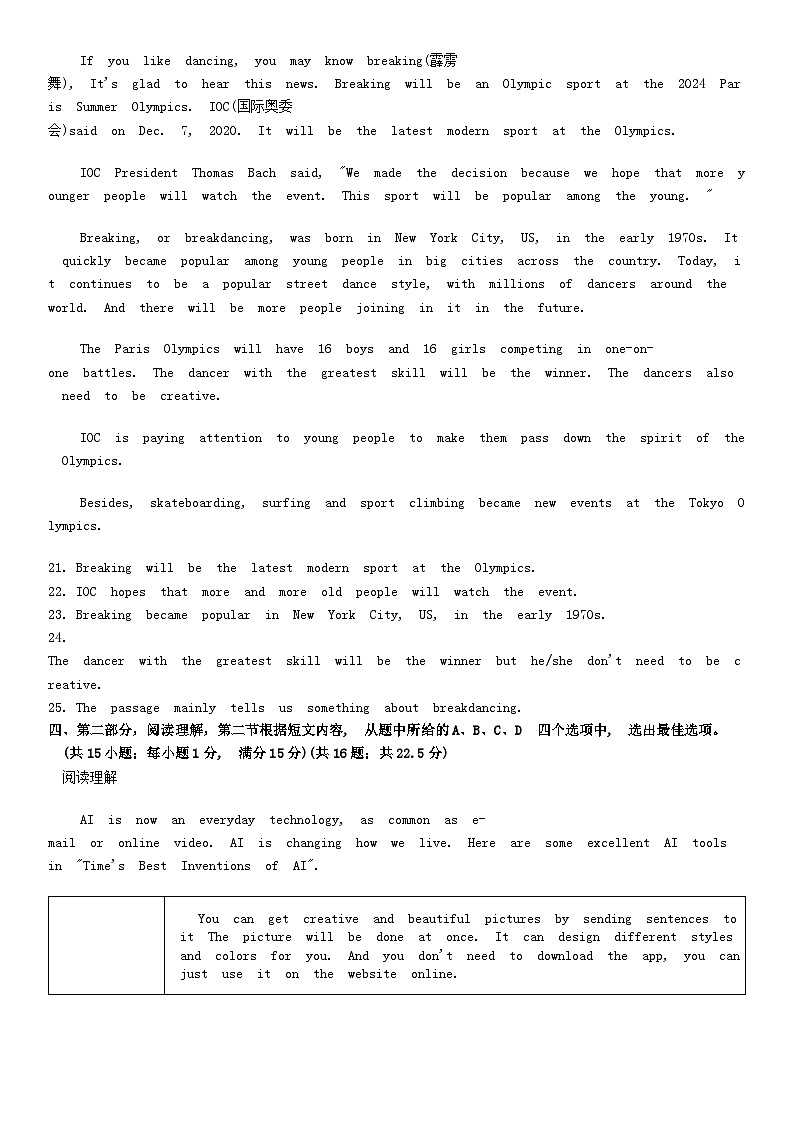 [英语][二模]云南省昭通市绥江县2024年九年级中考二模英语试题03