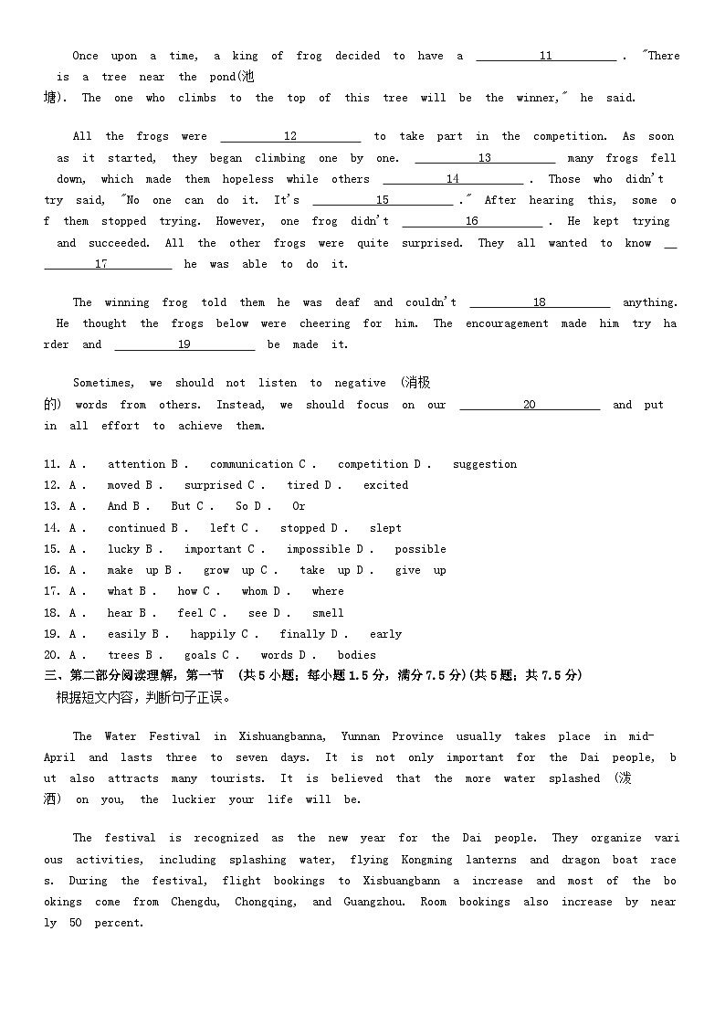 [英语][二模]云南省昆明市西山区2024年中考二模英语试题02