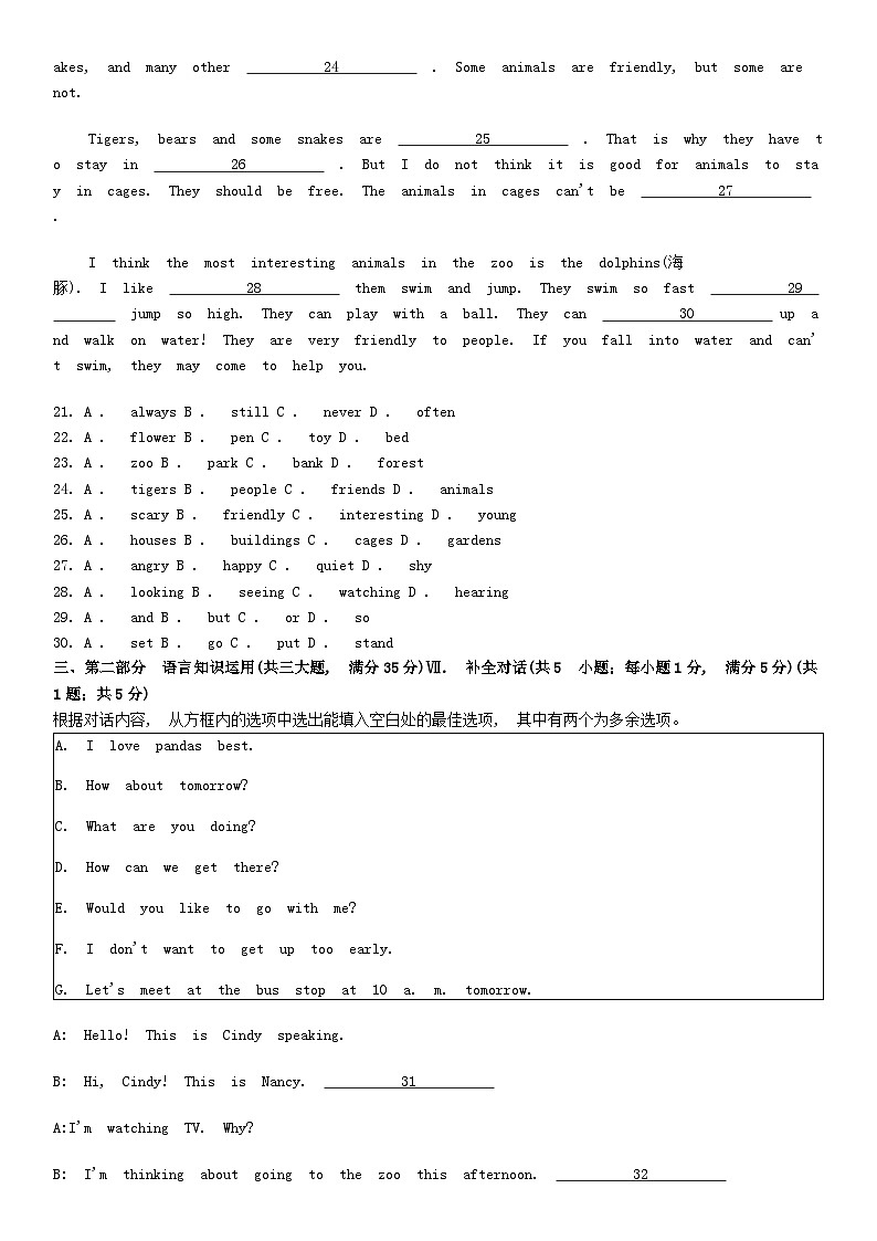 [英语][期末]安徽省亳州市利辛县2023-2024学年七年级下学期期末考试英语试卷第3页