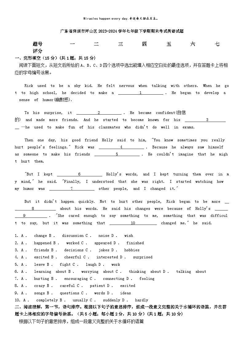 [英语][期末]广东省深圳市坪山区2023-2024学年七年级下学期期末考试英语试题01