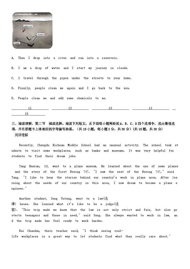 [英语][期末]广东省深圳市坪山区2023-2024学年七年级下学期期末考试英语试题02