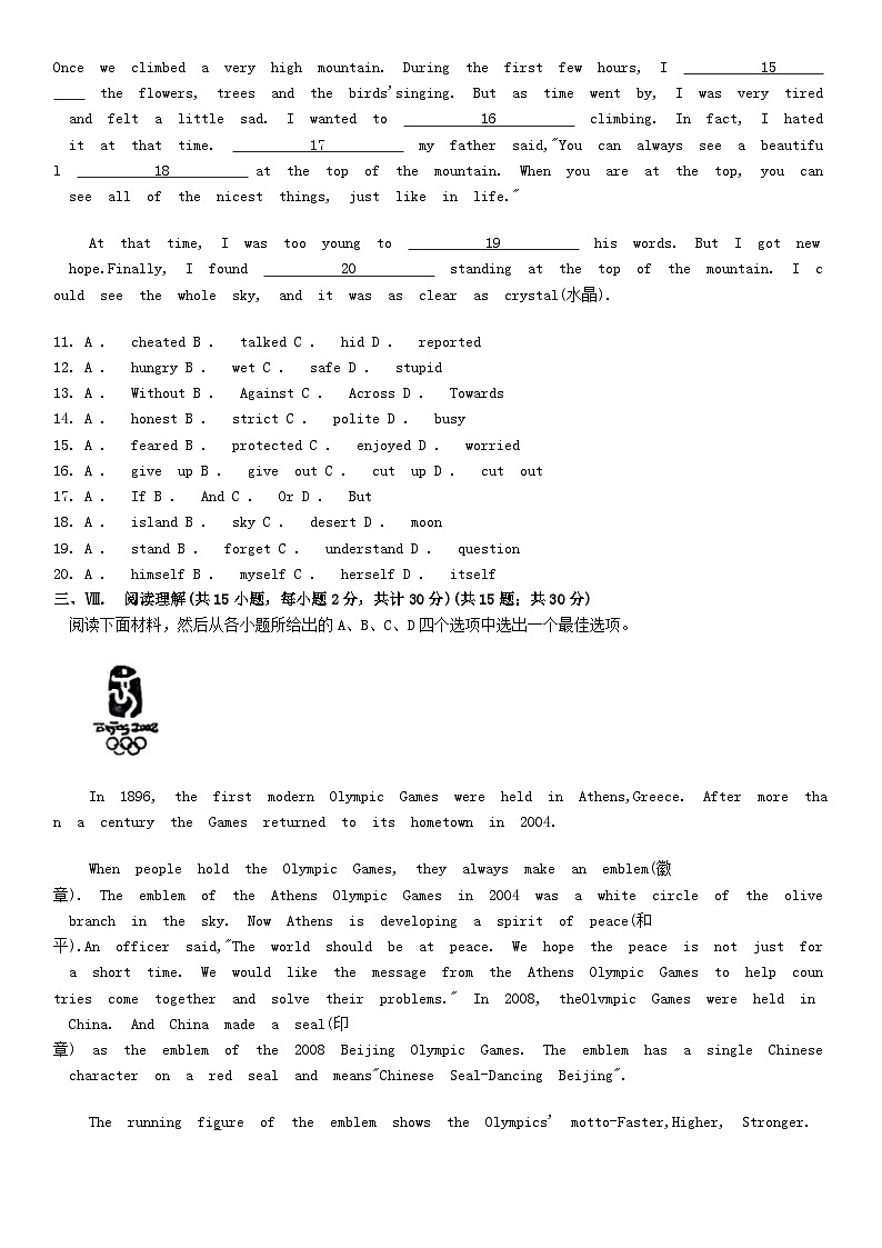 [英语][期末]河北省保定市曲阳县2023-2024学年八年级下学期7月期末英语试题第2页