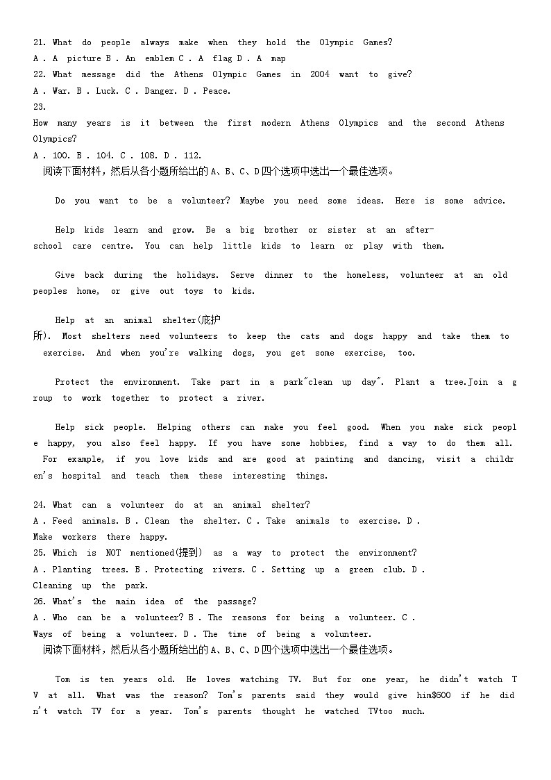 [英语][期末]河北省保定市曲阳县2023-2024学年八年级下学期7月期末英语试题第3页
