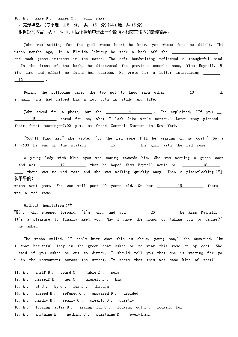 [英语][二模]重庆市大渡口区2024年中考二模英语试题02