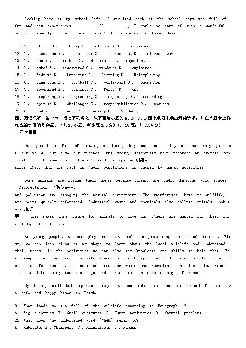 [英语][期末]广东省深圳市宝安区2023-2024学年八年级下学期期末考试英语试题第3页