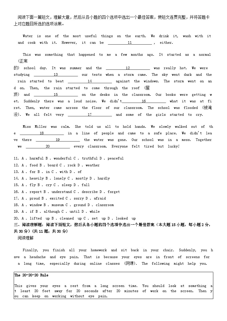 [英语][期末]广东省肇庆市高要区校联考2023-2024学年八年级下学期期末英语试题02