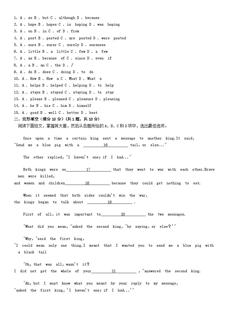 [英语][期末]广东省广州市海珠区2023-2024学年八年级下学期期末统考英语试题02