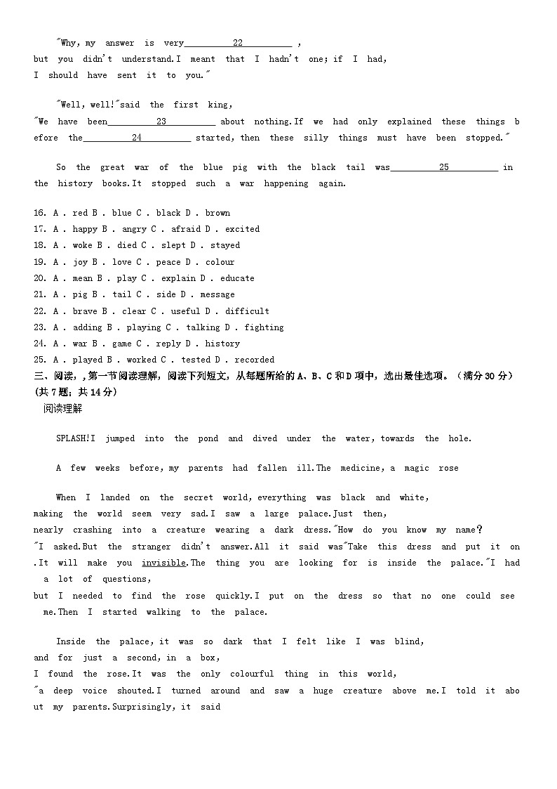 [英语][期末]广东省广州市海珠区2023-2024学年八年级下学期期末统考英语试题03