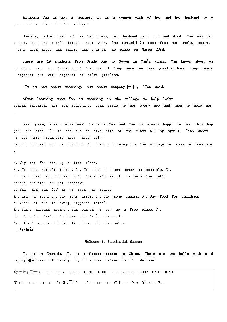 [英语][期末]河北省沧州市献县2023-2024学年八年级下学期6月期末考试英语试卷第2页