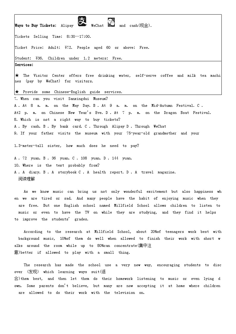 [英语][期末]河北省沧州市献县2023-2024学年八年级下学期6月期末考试英语试卷第3页