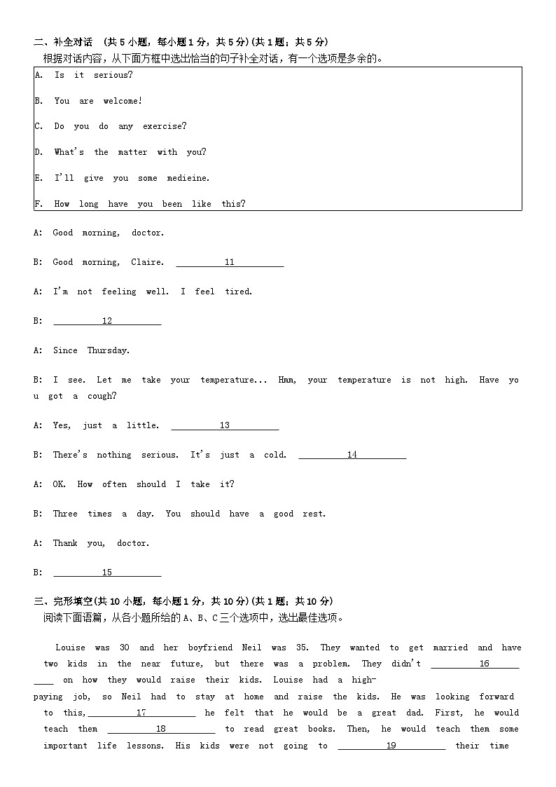 [英语][期末]广西南宁高新区2023-2024学年八年级下学期期末英语试题第2页