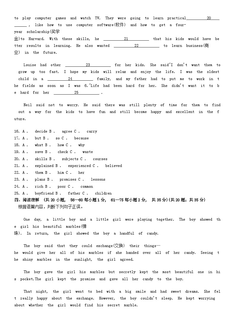 [英语][期末]广西南宁高新区2023-2024学年八年级下学期期末英语试题第3页