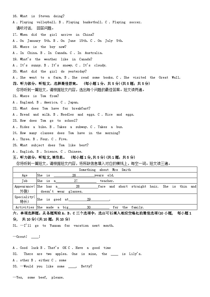 [英语][期末]广西贺州市昭平县2023-2024学年七年级下学期期末考试英语试题02