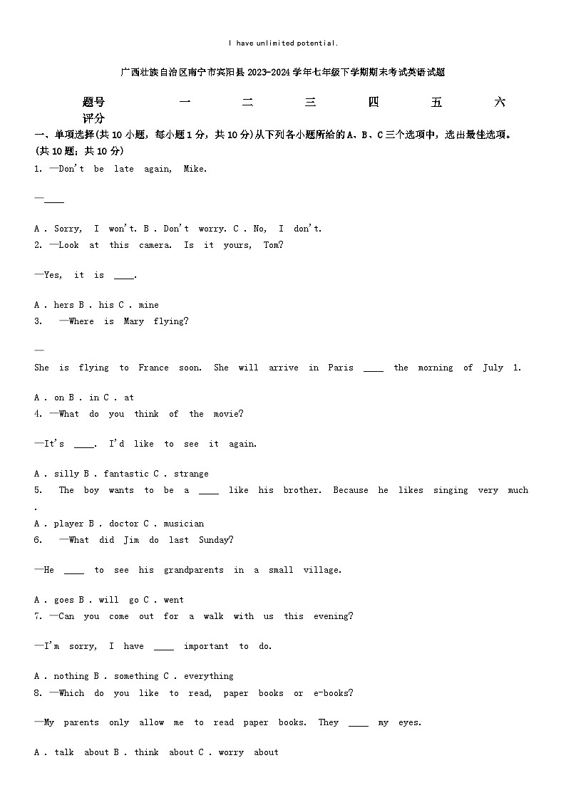 [英语][期末]广西壮族自治区南宁市宾阳县2023-2024学年七年级下学期期末考试英语试题01