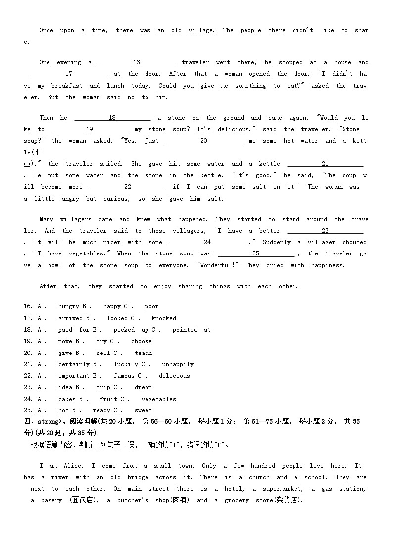[英语][期末]广西壮族自治区南宁市宾阳县2023-2024学年七年级下学期期末考试英语试题03