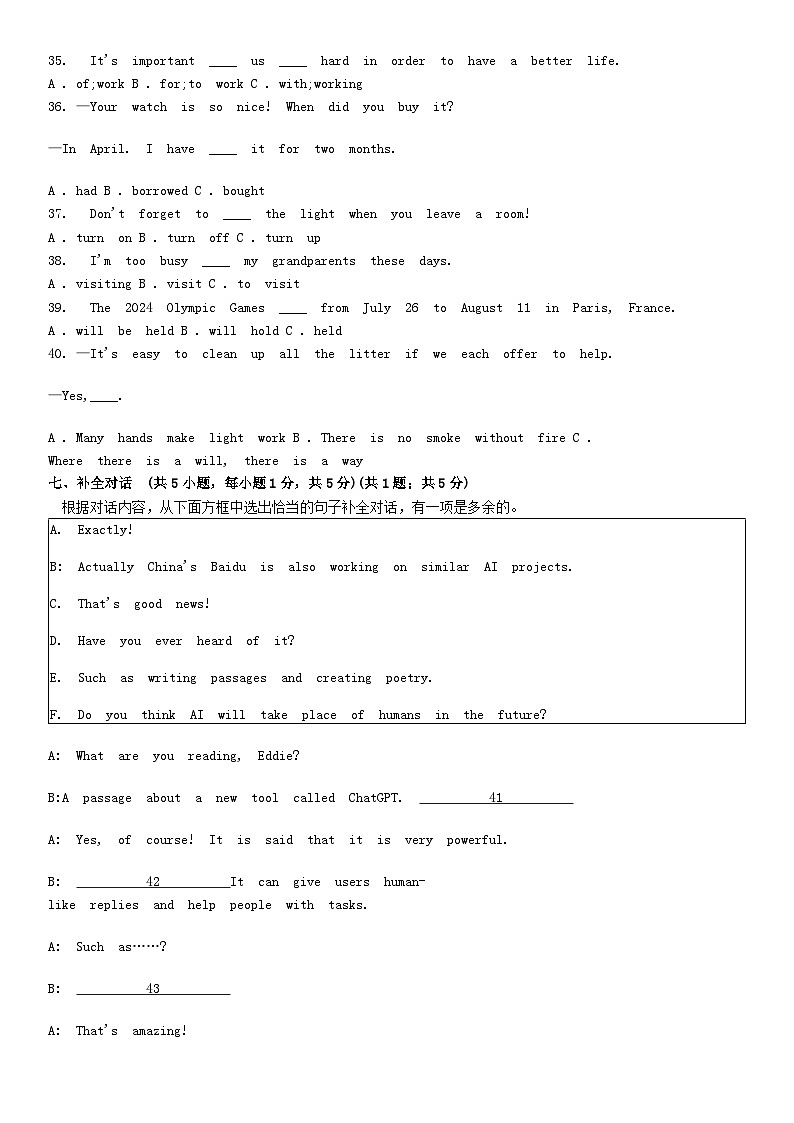 [英语][期末]广西来宾市忻城县2023-2024学年八年级下学期英语期末教学质量调研试卷第3页
