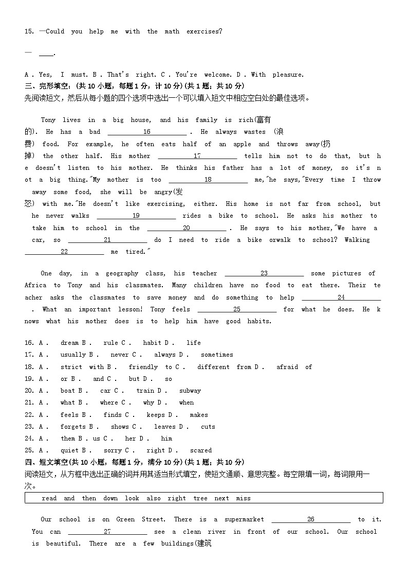 [英语][期末]湖北省仙桃市2023-2024学年七年级下学期期末质量监测英语试卷第2页
