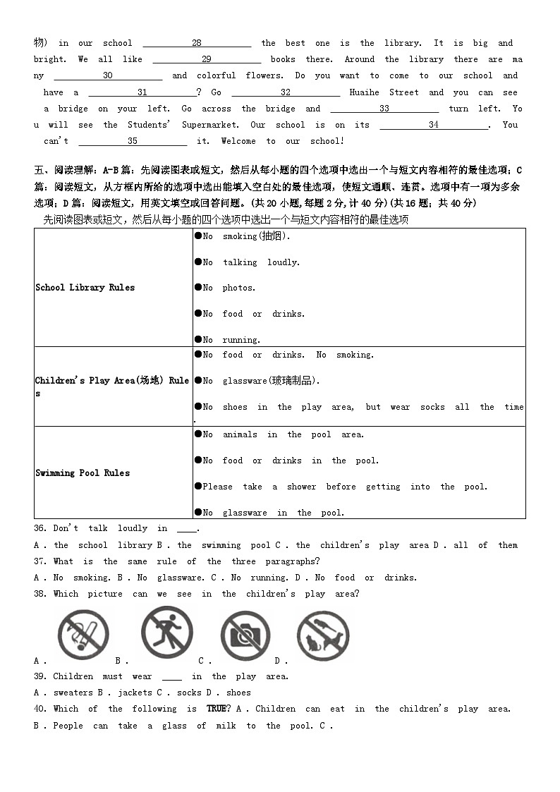 [英语][期末]湖北省仙桃市2023-2024学年七年级下学期期末质量监测英语试卷第3页