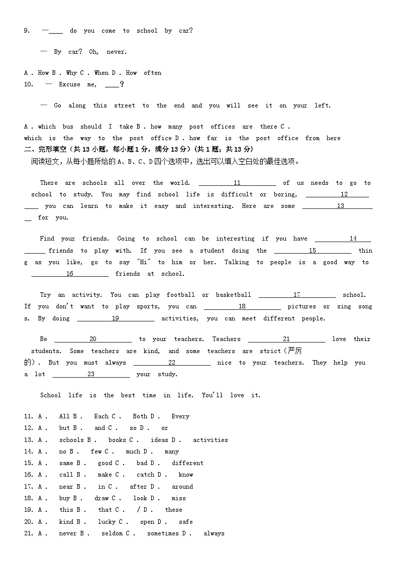 [英语][期末]湖北省咸宁市嘉鱼县、通山县2023-2024学年七年级下学期期末英语试卷第2页
