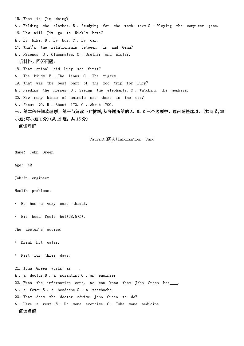[英语][期末]湖南省娄底市涟源市2023-2024学年八年级下学期6月期末英语试题第2页