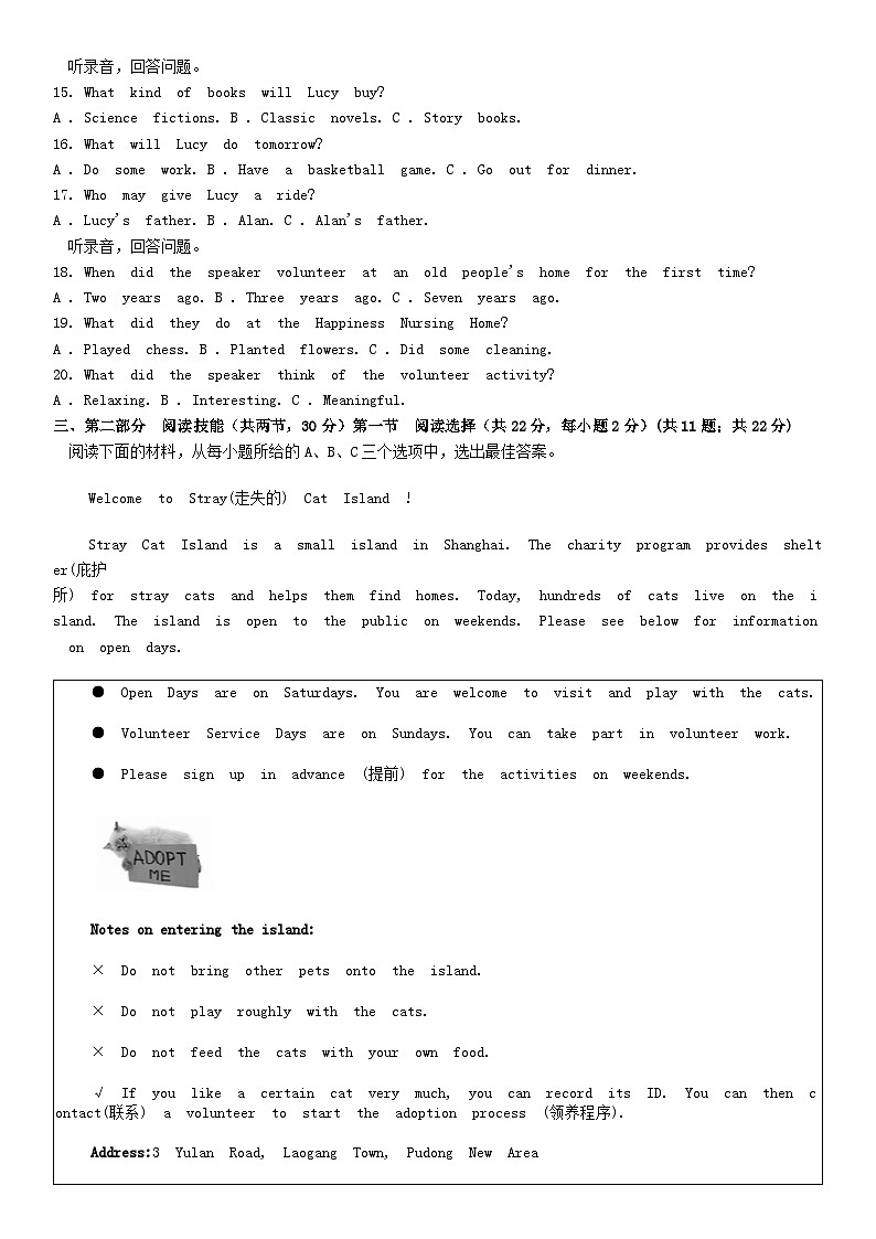 [英语][期末]湖南省双牌县2023-2024学年八年级下学期期末考试英语试题第2页