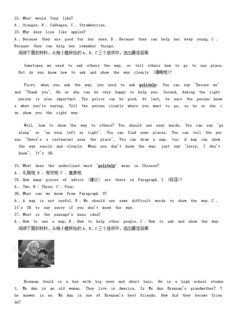 [英语][期末]湖南省双牌县2023-2024学年七年级下学期期末考试英语试题第3页