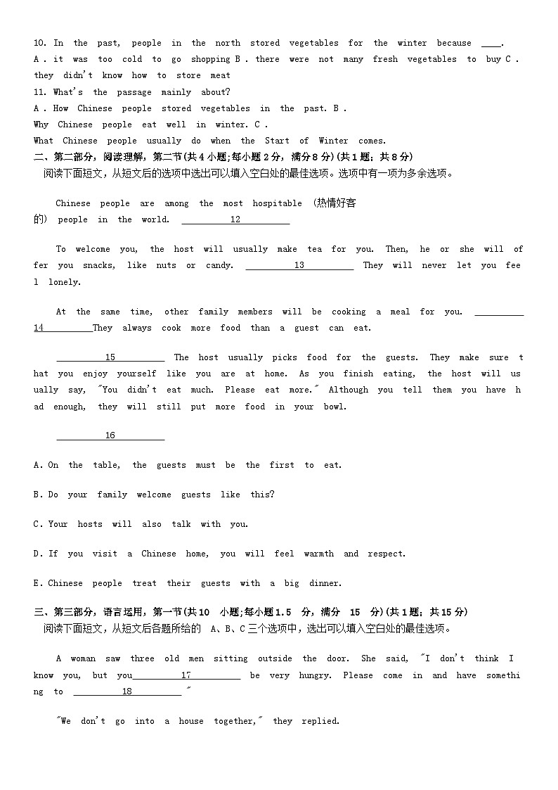 [英语][期末]湖南省益阳市大通湖管理区两校2023-2024学年八年级下学期期末联考英语试题卷03