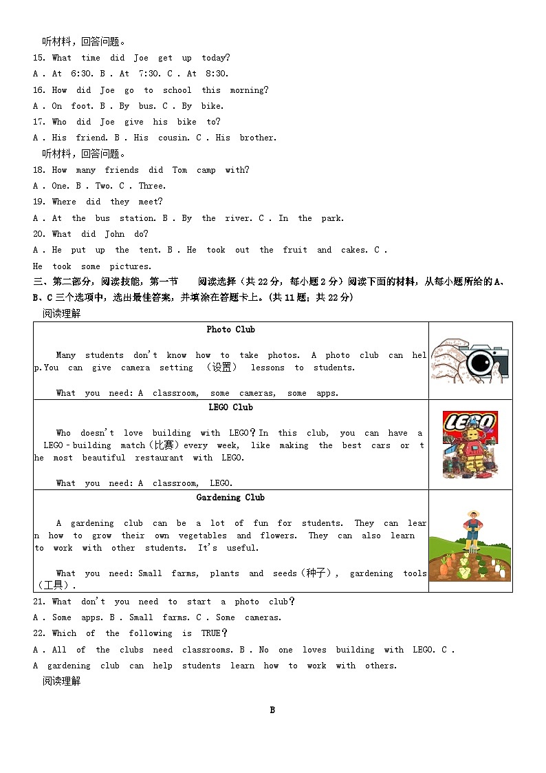[英语][期末]湖南省永州市道县2023-2024学年七年级下学期期末考试英语试题第2页