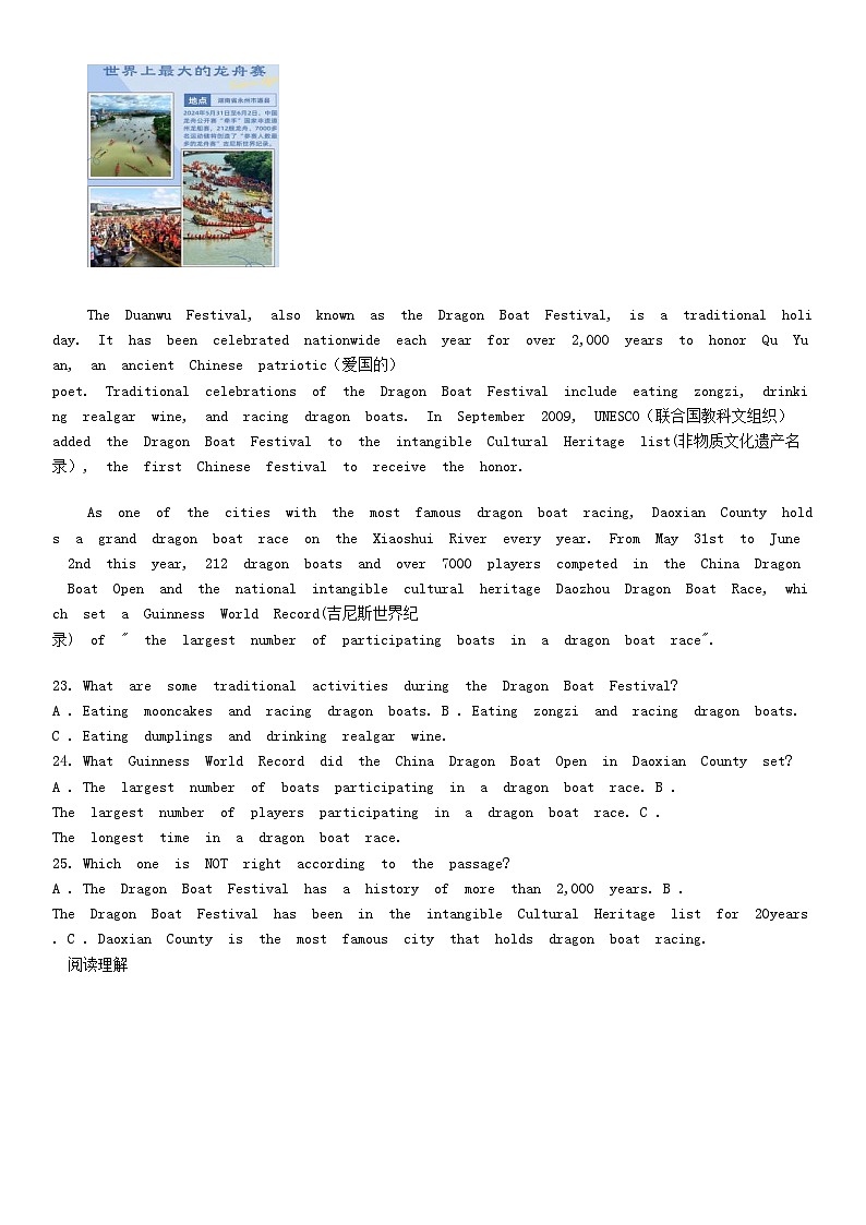 [英语][期末]湖南省永州市道县2023-2024学年七年级下学期期末考试英语试题第3页
