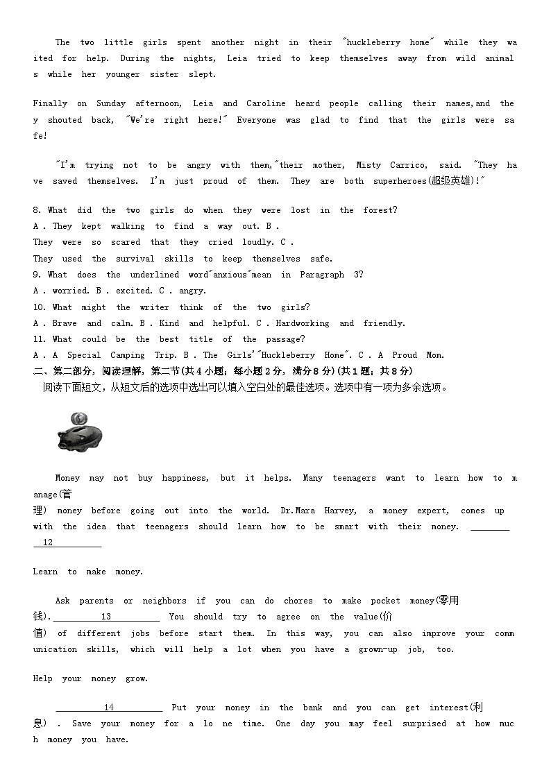[英语][期末]湖南省张家界市桑植县2023-2024学年八年级下学期7月期末英语试题第3页