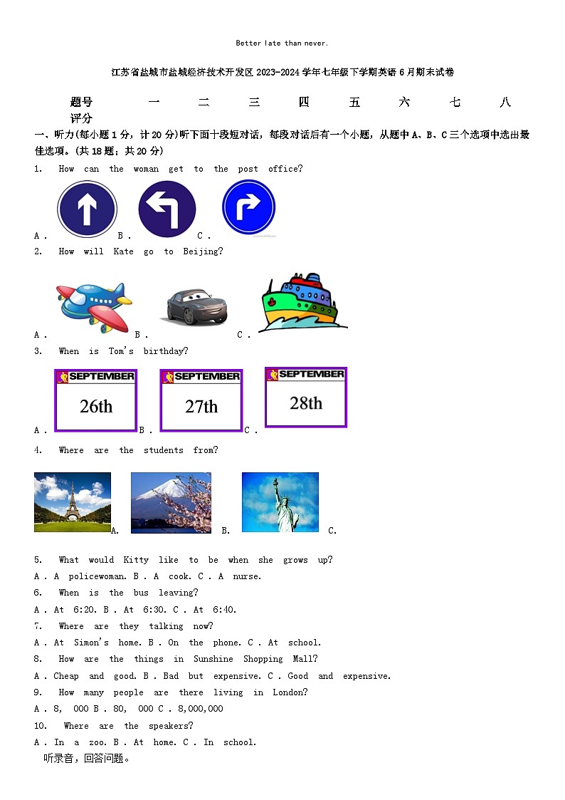 [英语][期末]江苏省盐城市盐城经济技术开发区2023-2024学年七年级下学期英语6月期末试卷01