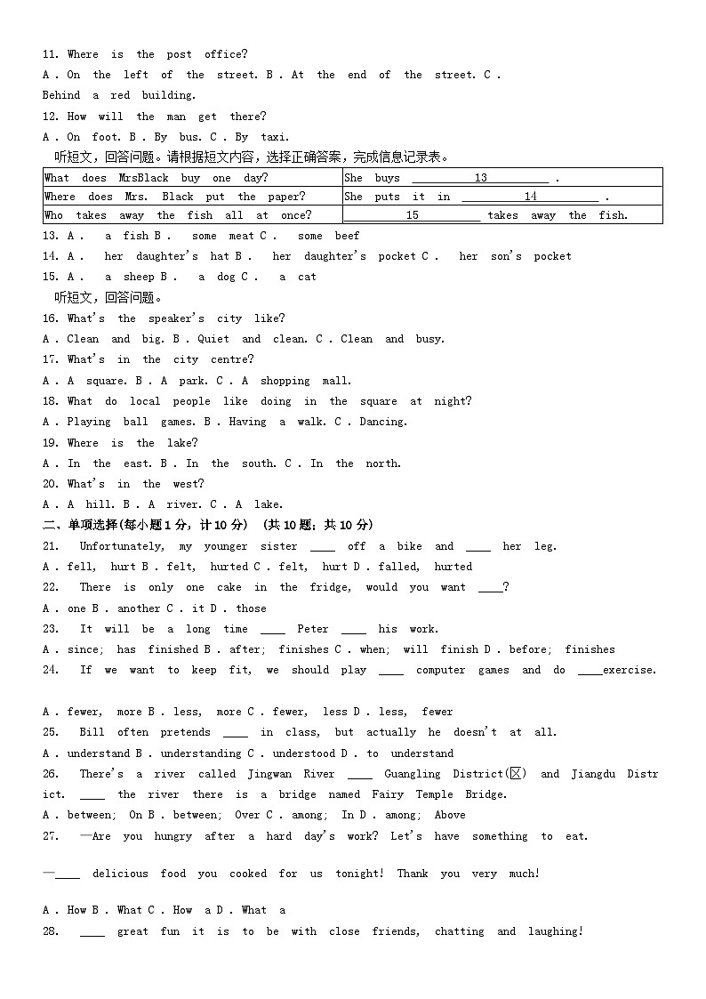 [英语][期末]江苏省盐城市盐城经济技术开发区2023-2024学年七年级下学期英语6月期末试卷02