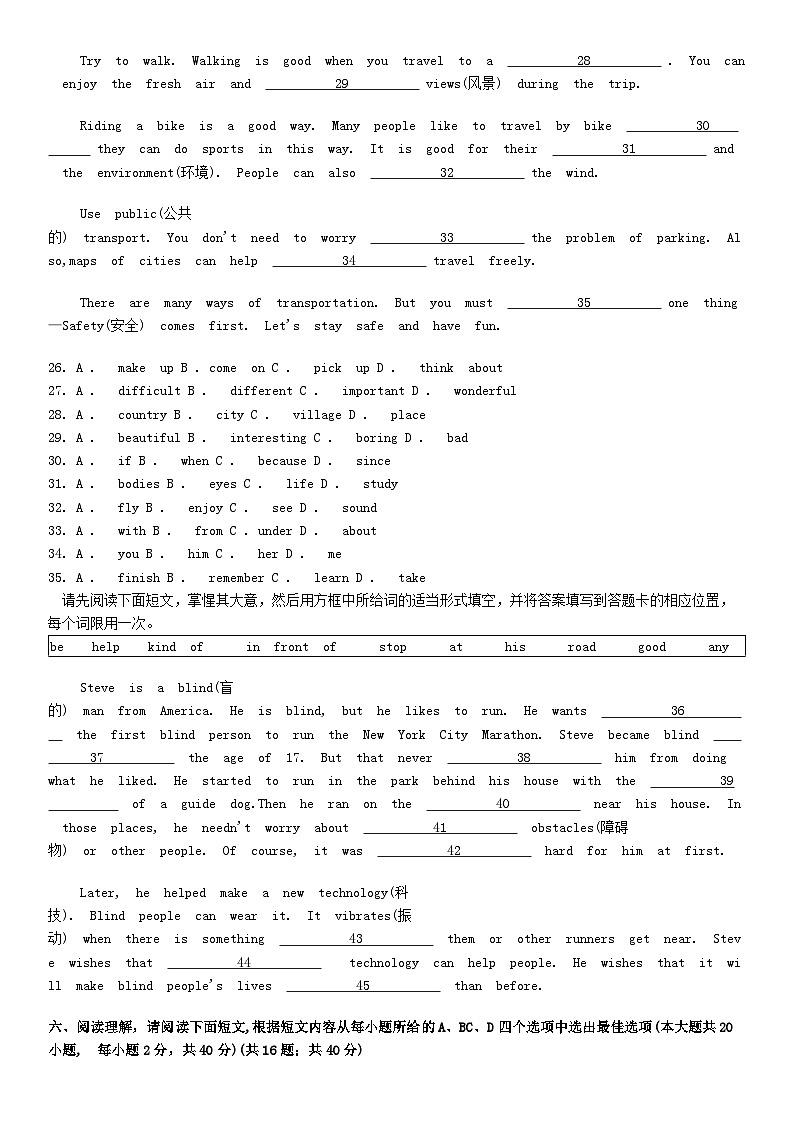 [英语][期末]江西省九江市2023-2024学年七年级下学期7月期末英语试题第3页