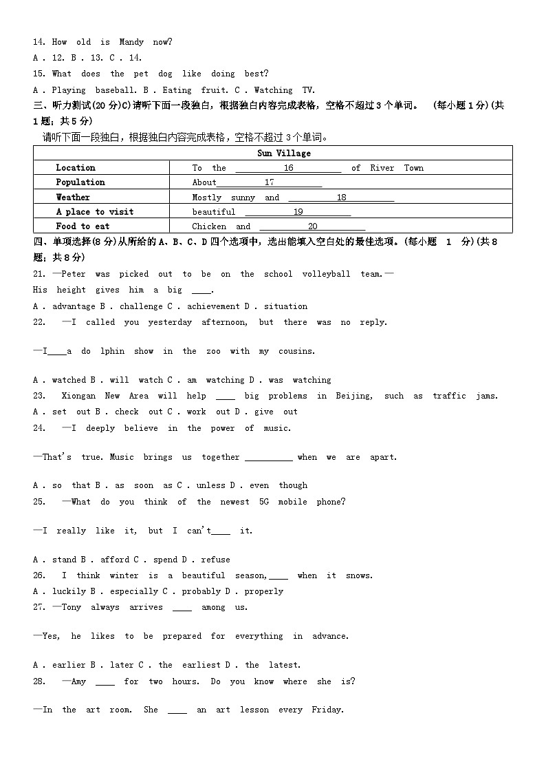 [英语][期末]江西省萍乡市2023-2024学年八年级下学期英语期末考试卷第2页