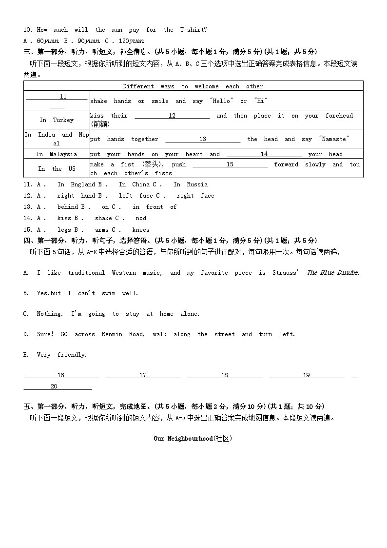 [英语][期末]辽宁省大连市中山区2023-2024学年七年级下学期期末考试英语试题第2页