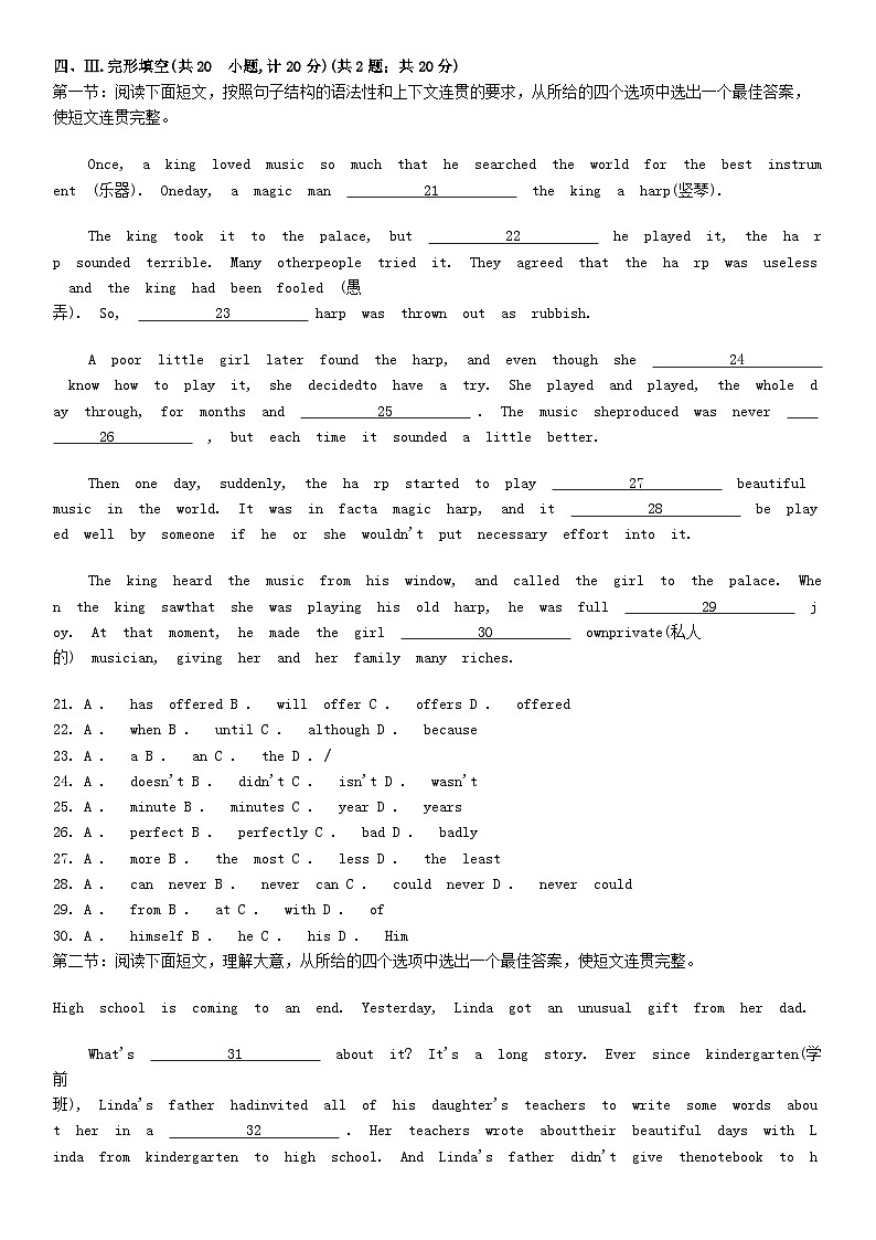 [英语][期末]陕西省西安市西咸新区2023-2024学年八年级下学期6月期末考试英语试题第2页