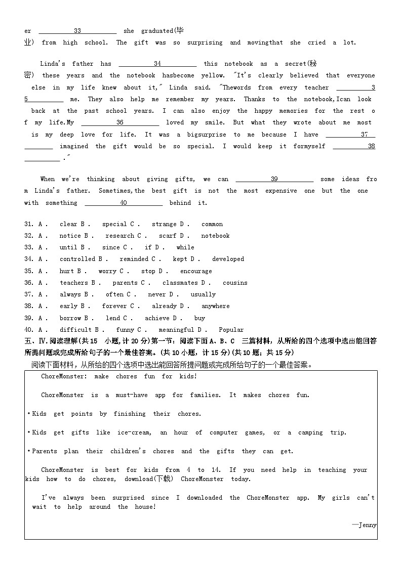 [英语][期末]陕西省西安市西咸新区2023-2024学年八年级下学期6月期末考试英语试题第3页
