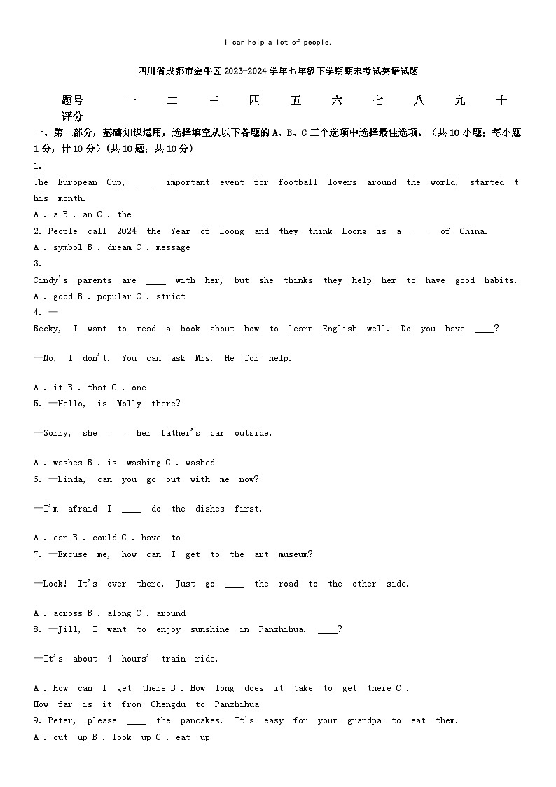 [英语][期末]四川省成都市金牛区2023-2024学年七年级下学期期末考试英语试题第1页