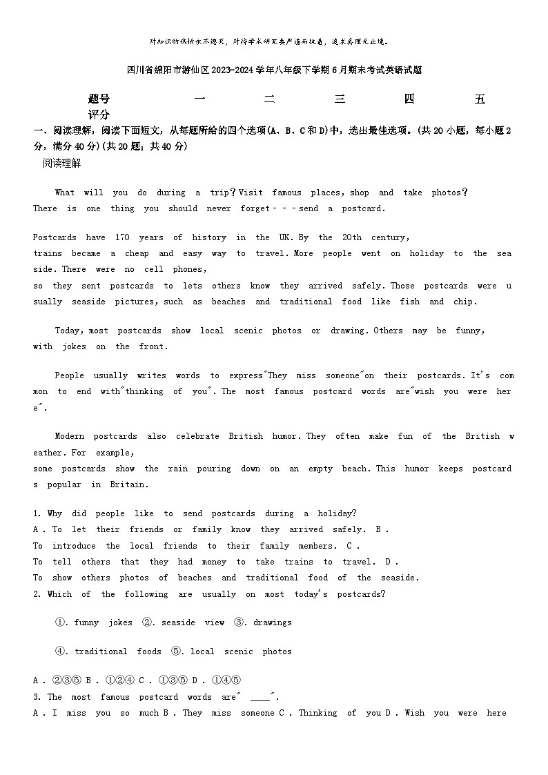 [英语][期末]四川省绵阳市游仙区2023-2024学年八年级下学期6月期末考试英语试题第1页