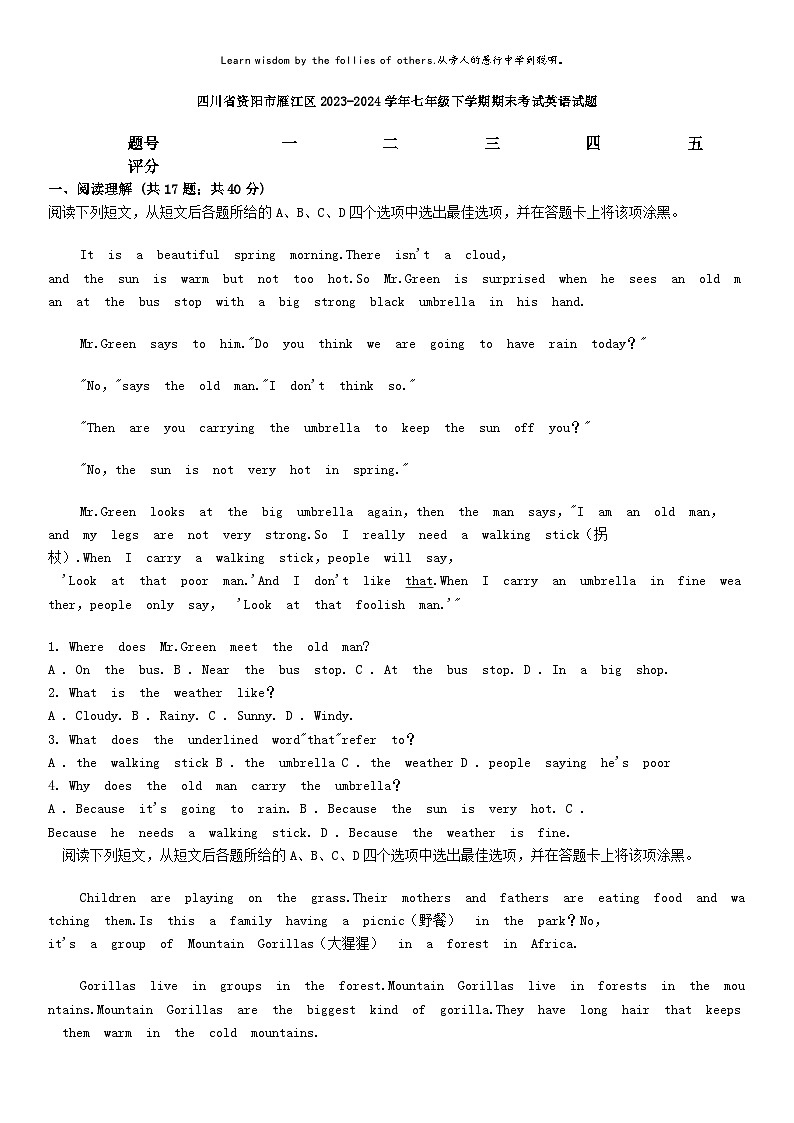 [英语][期末]四川省资阳市雁江区2023-2024学年七年级下学期期末考试英语试题第1页