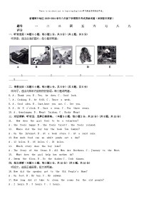 [英语][期末]新疆喀什地区2023-2024学年八年级下学期期末考试英语试题