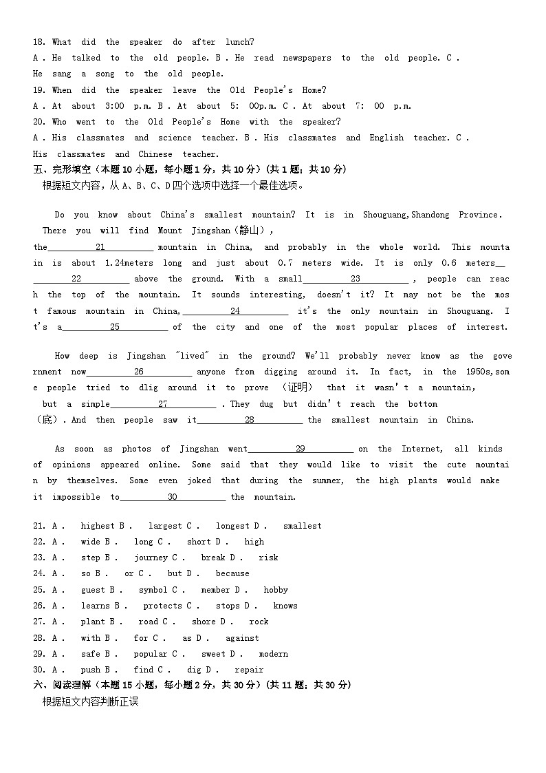 [英语][期末]新疆喀什地区2023-2024学年八年级下学期期末考试英语试题第2页