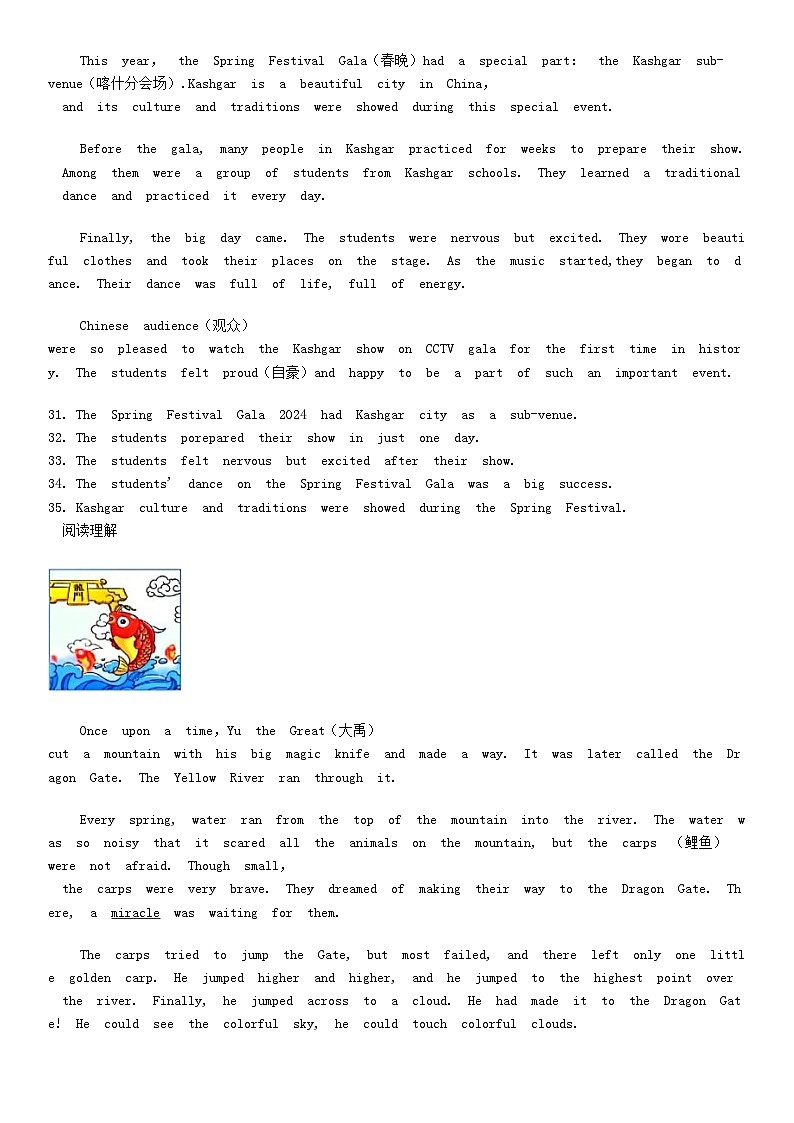 [英语][期末]新疆喀什地区2023-2024学年八年级下学期期末考试英语试题第3页