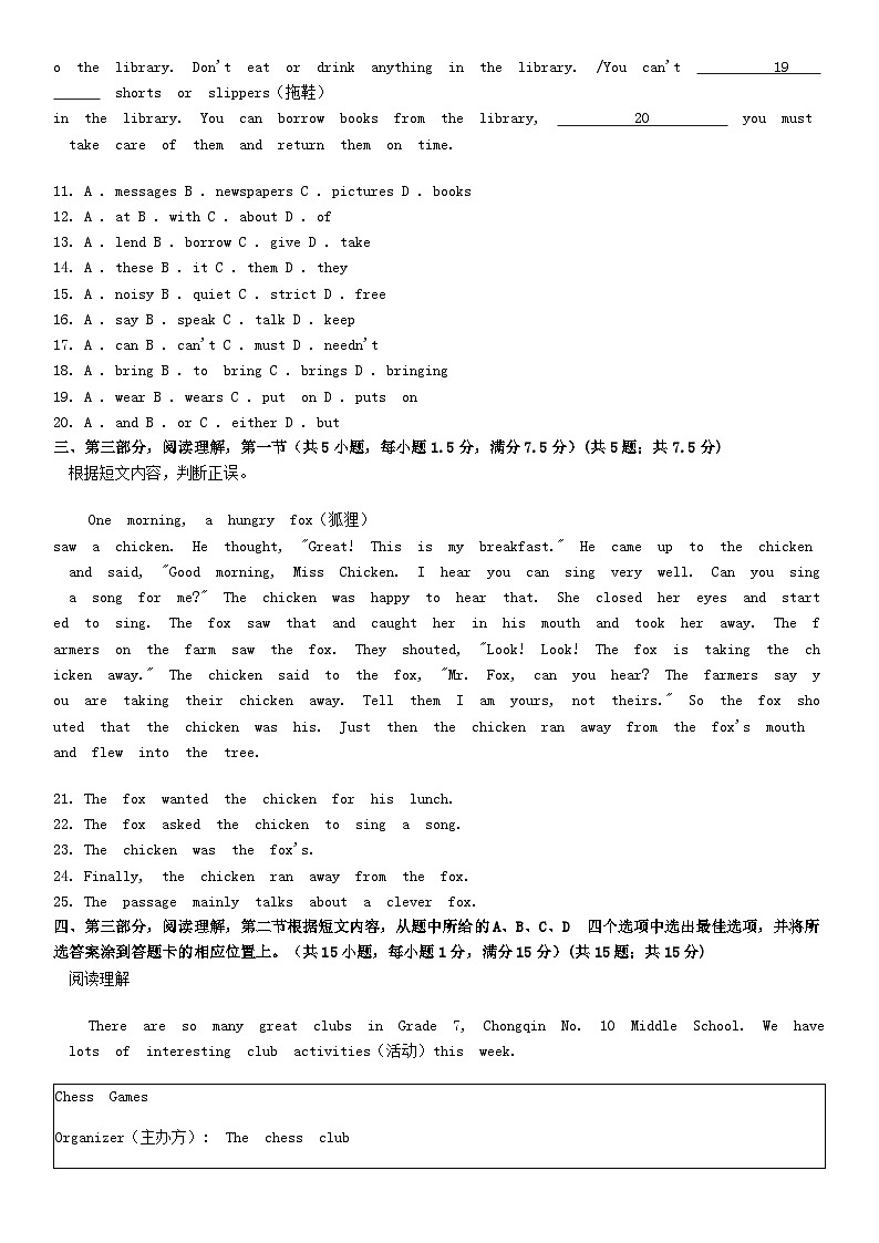 [英语][期末]云南省昆明市2023-2024学年七年级下学期期末考试英语试题02