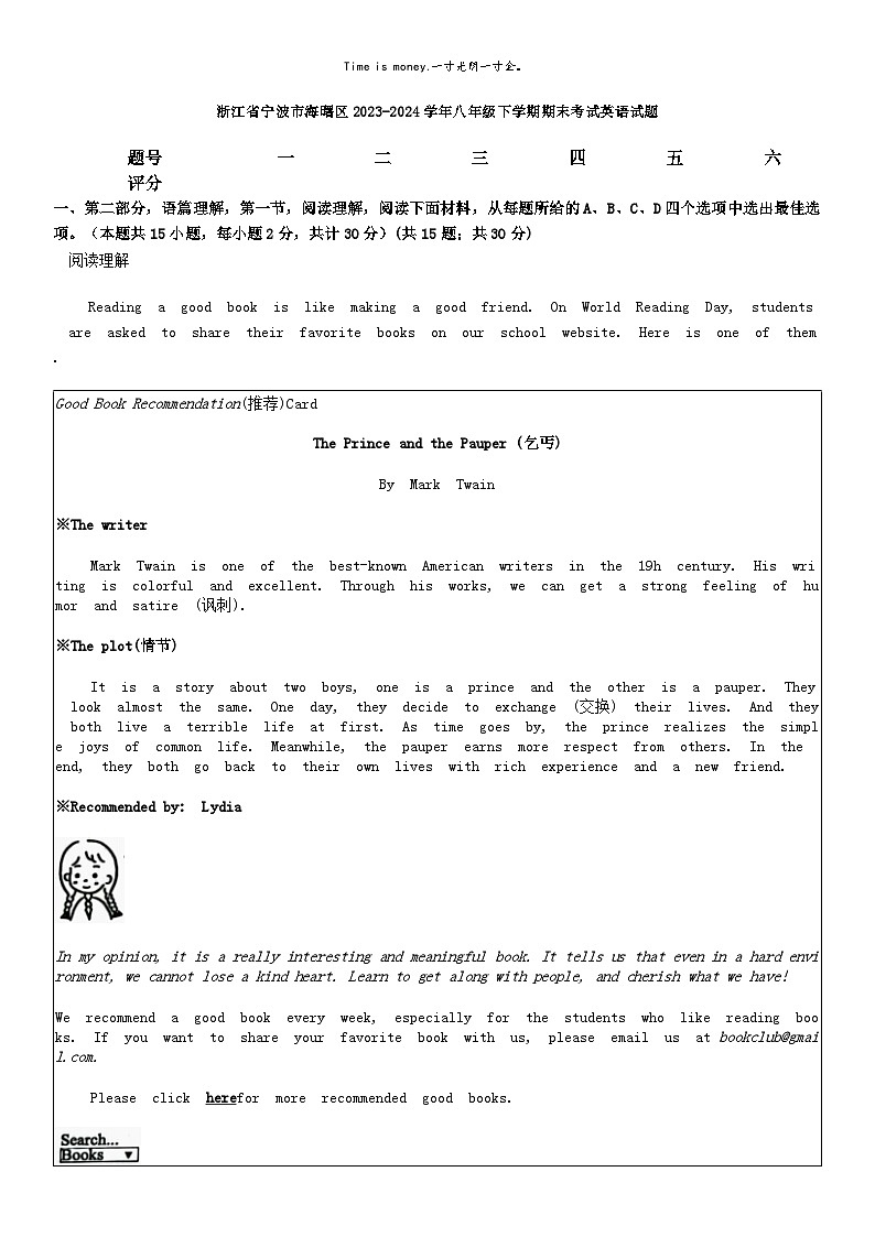 [英语][期末]浙江省宁波市海曙区2023-2024学年八年级下学期期末考试英语试题01