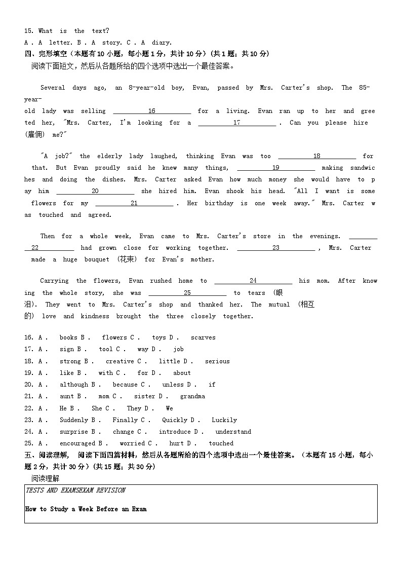 [英语][期末]浙江省绍兴市嵊州市2023-2024学年八年级下学期期末学业成绩调测英语试题第2页