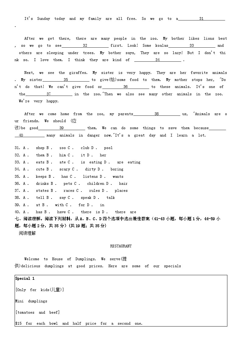 [英语][期末]重庆市开州区2023-2024学年七年级下学期期末考试英语试题03