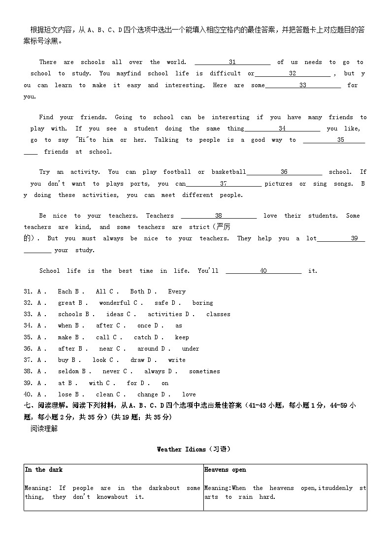 [英语][期末]重庆市潼南区2023-2024学年七年级下学期期末考试英语试题03