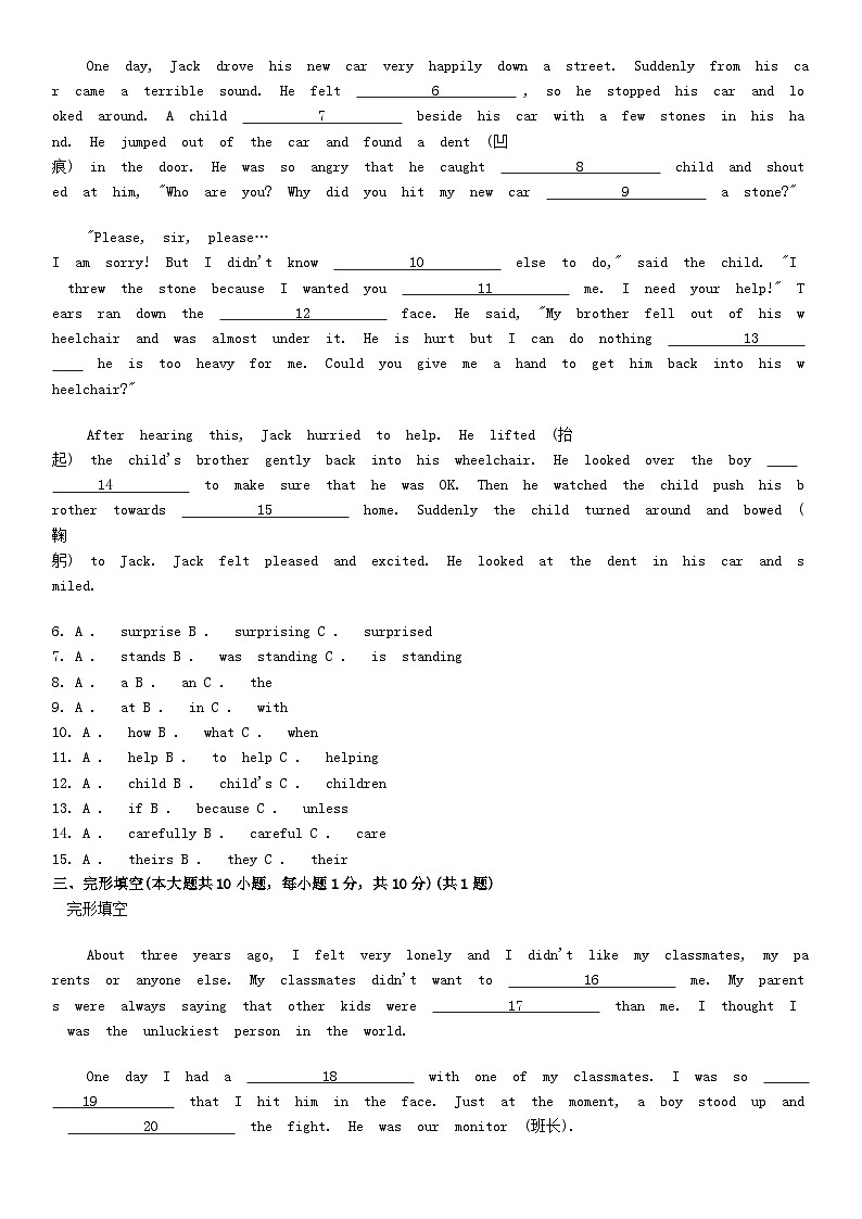 [英语][期中]广东省东莞市东华初级中学2023-2024学年八年级下学期英语期中教学自查试卷02