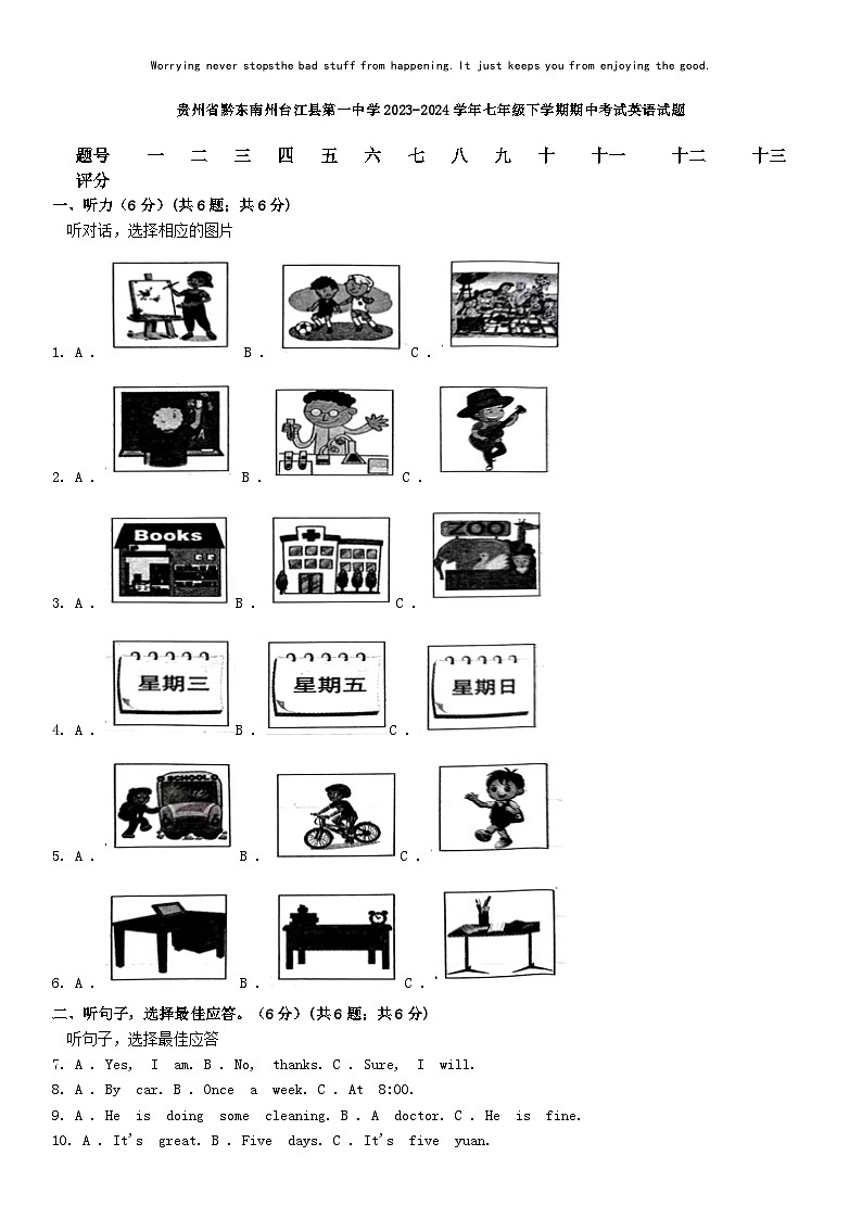 [英语][期中]贵州省黔东南州台江县第一中学2023-2024学年七年级下学期期中考试英语试题01